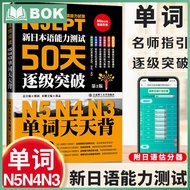 JLPT BJT New Japanese Language Proficiency Test Zero Basic Course Book Standard Beginner Adult N5 N4