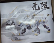 Za無限長牙獅彩透 索獅機械獸