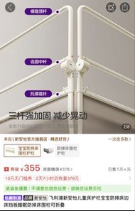新安怡 嬰兒床欄 1.8米 可摺疊