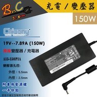 Chicony 原廠 19V 7.89A 150W 變壓器 Msi 微星 薄型 Z70 G74 AE2281G GS70
