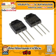 D1047 NPN Power Transistors