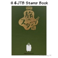 (葵廣現貨) 🔥順豐到付/ 葵廣交收 | 平郵$10 | JTBパブリッシング - Stamp Book 日本旅行蓋章本/印章收集冊