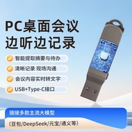 AI Smart Conference Dog G1 Computer Office Assistant Recording Transfer Text Handy Tool Adapter Meet