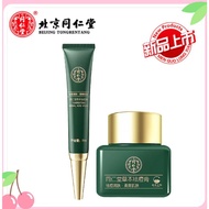 {SG Seller} 北京同仁堂草本祛痘膏 Acne Removal Cream Acne Removal Acne Students Dilute Acne Marks Acne Repair Remove Acne