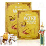 素萊 - 泰國素萊艾草膝蓋貼 緩解膝蓋關節疼痛熱敷貼(10片/袋)(平行進口)