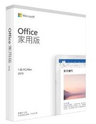 ★普羅維修中心★ Microsoft Office 2019 全新 家用盒裝版 個人 永久 word excel PPT