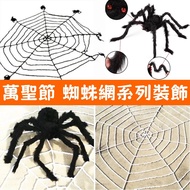 Halloween Spider (30-200CM) Fake Spider Spider Web Spiderman Haunted House Props Party