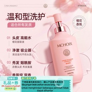 [AT]💘MCHOIX Cherry Blossom Fragrance Amino Acid Anti-Dandruff Smooth Shampoo Refreshing Oil Control 