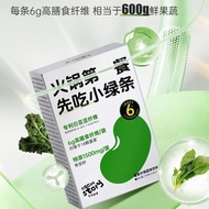 Inbejian Small Green Strips White Kidney Bean Chia Seed Extract Oil-Absorbing Full Belly Dietary Fib