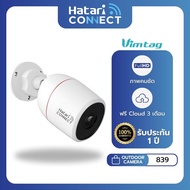 กล้องวงจรปิด Hatari Connect Vimtag 839 Outdoor Bullet | Smart Cloud IP Camera