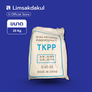ปุ๋ย 0-40-54 (YVP FEED) ขนาด 25 กิโลกรัม ส่งเสริมการออกดอกและติดผล ผลผลิตมีคุณภาพ รสชาติดี สีสวย กระ
