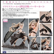 █Mine公仔█日版 Fate 魔法少女 角川 伊莉雅 夢幻召喚 Berserker 1/7 PVC D1298