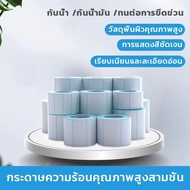 COZII Thermal Sticker Label Various Sizes 30x20 40x30 50x30 60x40 70x50 80x50 80x60 Mm. Suitable For