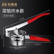 Water Squeezer Vegetable Stuffing Household Vegetable Squeezing Water Handy Gadget Stainless Steel D