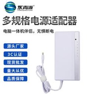 【不斷電系統】19V/6A穩壓電源｜AIO電腦專用・過壓短路保護・48小時快速出貨