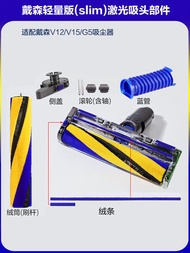 Dyson Dyson Vacuum Cleaner Accessories V6v7v8v10v11V12V15G5 Suction Head Velvet Strip Cloth Edge Ant
