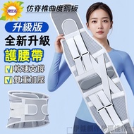 [Arrival The Next Day Upgraded Version High-Pressure Breathable] Belt Support Bionic Spine Elastic D