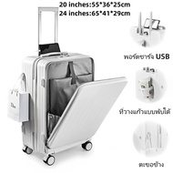 【พร้อมส่งในไทย】กระเป๋าเดินทางอเนกประสงค์ 20 24 นิ้ว พอร์ตชาร์จ USB พร้อมช่องวางคอมพิวเตอร์ ที่วางแก้วแบบพับได้ ตะขอข้าง หมุนได้360 องศา ไม่มีเสียง ผลิตจาก ABS+PC แข็งแรง ทนทาน แข็งแรงทนทาน/กะทัดรัด