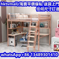 💎大陸工廠，全港最平💎loft bed 高架床 帶書桌書架一體床 帶衣櫃 Bunk bed Tandem bed 上下格床 閣樓床 上床下桌 帶衣櫃 高床架 架高床