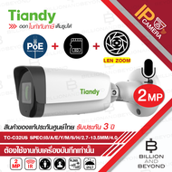 TIANDY TC-C32US SPEC:I8/A/E/Y/M/S/H/2.7-13.5MM/4.0 กล้องวงจรปิดระบบ IP CAMERA 2 MP เลนส์ซูมได้ Starl
