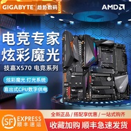 Gigabyte X570 UD/GAMING X/AORUS ELITE/PRO/WIFI/MASTER Game Motherboard