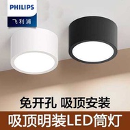 Philips Hengliang Led Surface Mounted Downlight 5w9w Ultra-Thin Bread Light Living Room Ceiling Bedroom Headless Light Punch Free