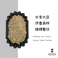 Bean Mulberry Green Bean|Ethiopia Geisha Murakari District Ilu Forest Sun-Dried Label Beans 500g Cof
