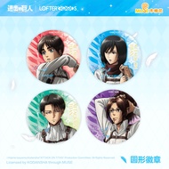 LOFTER Attack on Titan Training Intermittently Will Badge Le Valley Old Ford Anime Merchandise Guang