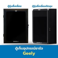 ตู้เก็บที่ชาร์จรถไฟฟ้า ไม่รวมขา ตู้ EV wallcharger box ตู้ป้องกัน EV wall charger ตู้ไฟชาร์จรถ EV ch