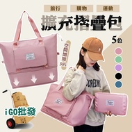 Duff Duffel Bag Travel Shopping Storage Gym Folding Trolley Large Capacity