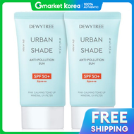DEWYTREE | ครีมกันแดดตัวเดียวจบ 1+1 Urban Shade Anti-Pollution Tone-Up Sunscreen  40 มล. แพ็ค 2 ชิ้น