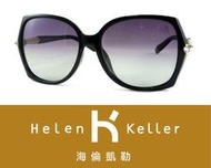 Helen Keller 林志玲代言海倫凱勒太陽眼鏡 H8303-P01 TAC 嘉義店面 公司貨【鴻展眼鏡】Hele