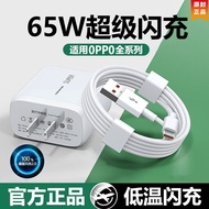 Suitable for OPPO Charger 65W Flash Charger R17 Reno6 Mobile Phone Data Cable R15R11 Fast Charge 6A Genuine Cable