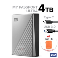 WD External harddisk 4TB ฮาร์ดดิสก์แบบพกพา My Passport Ultra harddisk 4TB ฮาร์ดดิสก์ Type-C, USB 3.0 External HDD 2.5" (WDBFTM0040BSL-WESN) Silver สีเงิน ประกัน Synnex 3 ปี  external hard drive external hdd harddisk ฮาร์ดดิส wd 4tb hard drive harddrive