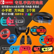 DOBE switch Gamepad Steering Wheel NS SWITCH Handle Handle Mario Racing Steering Wheel