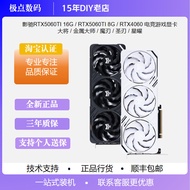 GeForce RTX 5060 5060TI Magic Blade Holy Blade FIRE Computer game competition AI Graphics