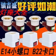 Socket Lamp Holder Converter Bulb e27 B22 Mount E14 Small Screw Lamp Holder Household Wall Plug Univ