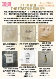 現貨❤️60片OHUI 歐惠 極致滋養系列 眼霜/面霜/益生菌精華/黃金安瓶精華/煥白雙重精華試用裝