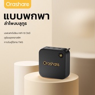 Orashare  BS19 10W ลำโพงบลูทู ธ แบบพกพา HiFi เสียงสเตอริโอ TWS ลำโพงไร้สายบลูทู ธ 5.3 สนับสนุน USB /