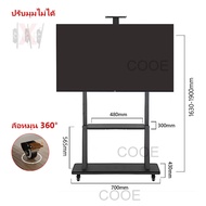 ขาตั้งทีวี 65นิ้ว ชั้นวางทีวี พร้อมล้อเลื่อน 360 แบบเคลื่อนที่ ปรับระดับได้ ขาแขวนทีวี แบบติดผนัง ปร