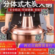 老北京木炭火鍋爐暖鍋子老式傳統家用鴛鴦純銅鍋紫銅鍋具插電兩。
