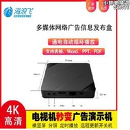 4K高清廣告機播放盒多媒體信息發布盒橫豎屏網路遠程管理播放器盒