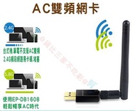 無線網路卡 600M 雙頻 無線網卡 USB 免驅動 5G 千兆 電腦臺式機 wifi 接收器 大功率 移動網卡