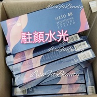 2支 Matrigen 駐顏粉底meso BB 裸妝調色 活化肌底 改善暗沉 MTS精華