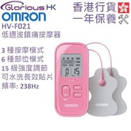 HV-F021 低週波鎮痛按摩器 粉紅色 香港行貨