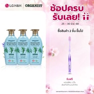(แพ็ค3) แชมพูออกานิสท์ โรสแมรี่ Elastine Organist Rosemary & Sea Salt Deep Cleansing Shampoo