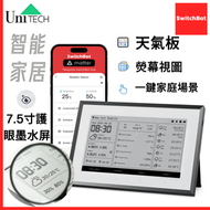 E-Ink Home Dashboard (Weather Station)| 電子墨水智能家居控制板
