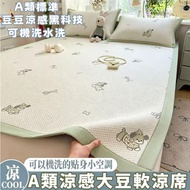 Free Shipping💓Taiwan Ready Stock💓Class A PE Cool Soy Jacquard Soft Cool Mat Cool Mat Cool Silk Cool 