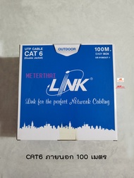 LINK สาย LAN CAT6 Outdoor ใช้ภายนอก สีดำ ยาว 100 เมตร