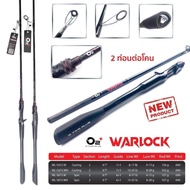 [🔥คันเบ็ด O2+ รุ่น WarLock] เหนียวที่สุดเท่าที่เราเคยผลิตมา